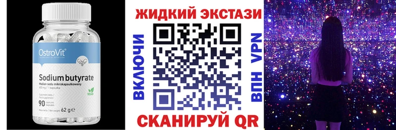 Купить где  Тула  БУТИРАТ Butirat 