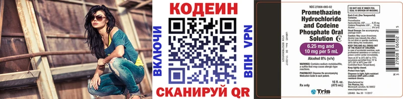 Купить где  Тула  Codein Purple Drank 