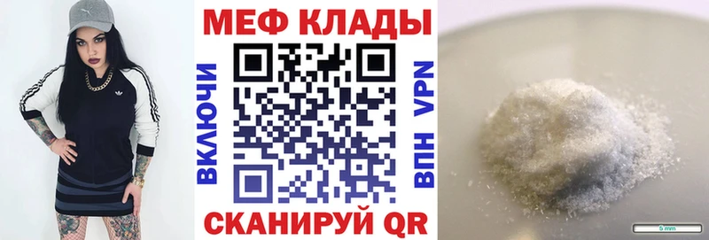 Меф мука Тула